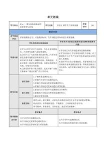 《汽車制造質量管理與控制》教案  -5-2 質量追溯 教案（2H）