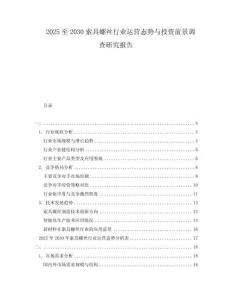 2025至2030索具螺絲行業運營態勢與投資前景調查研究報告
