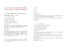 [港口區]2025廣西防城港市港口區財政局招聘2人筆試歷年參考題庫附帶答案詳解