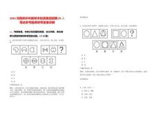 2025河南鄭州市新鄭市投資集團招聘25人筆試參考題庫附帶答案詳解