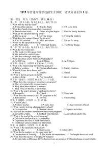 英語2025年新課標Ⅰ卷