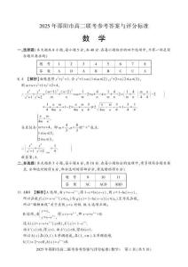 數(shù)學(xué)邵陽市高二數(shù)學(xué)數(shù)學(xué)答案