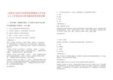 [洛陽市]2025年河南洛陽博物館人才引進2人工作筆試歷年參考題庫附帶答案詳解