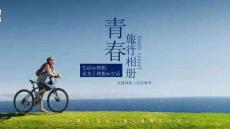 旅行游記類PPT主題模板(68)