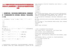 2025中國科學院遺傳與發育生物學研究所基因組生物學研究中心謝旗組招聘12筆試歷年參考題庫附帶答案詳解