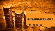 銀行金融類PPT主題模板(10)