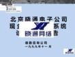 某著名企業曉通電子現金流量管理系統診斷分析報告（57頁PPT）