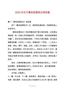 2025年關于魯賓遜漂流記讀后感