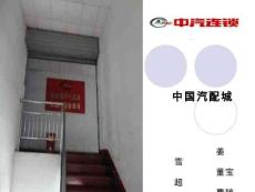 （12頁PPT）汽配城供應鏈管理