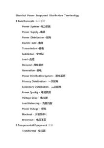 常用電氣專業(yè)英語許術(shù)語