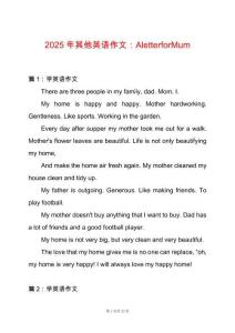 2025年其他英語(yǔ)作文：AletterforMum