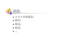 【23頁PPT】PDCA使用案例