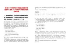 [睢縣]2025河南商丘市睢縣縣委巡察事務服務中心選聘16人筆試歷年參考題庫附帶答案詳解