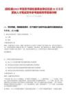 [宿松縣]2025年安慶市宿松縣事業單位引進32名急需緊缺人才筆試歷年參考題庫附帶答案詳解