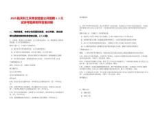 2025航天科工天隼實(shí)驗(yàn)室公開(kāi)招聘1人筆試參考題庫(kù)附帶答案詳解