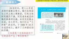 2.7義和團運動和八國聯軍侵華 統編版八年級歷史上冊