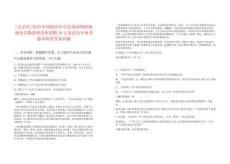 [北京市]2025中國地質科學院地球物理地球化學勘查研究所招聘19人筆試歷年參考題庫附帶答案詳解