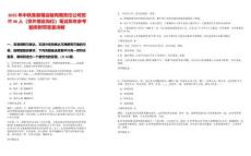 2025年中鐵集裝箱運輸有限責任公司招聘46人（京外地區崗位）筆試歷年參考題庫附帶答案詳解