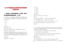 2025年中國通號社會招聘筆試參考題庫附帶答案詳解