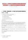 [連江縣]2025福州連江縣招聘勞動保障協理員和勞動關系協調員10人筆試歷年參考題庫附帶答案詳解