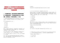 [渦陽縣]2025年安徽亳州市渦陽縣縣直事業單位人才引進39人筆試歷年參考題庫附帶答案詳解
