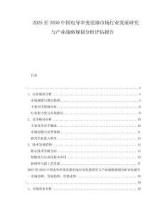 2025至2030中國電導率變送器市場行業發展研究與產業戰略規劃分析評估報告