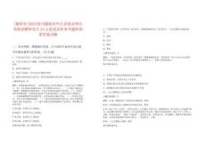 [德陽市]2025四川德陽市中江縣事業(yè)單位考核招聘研究生24人筆試歷年參考題庫附帶答案詳解