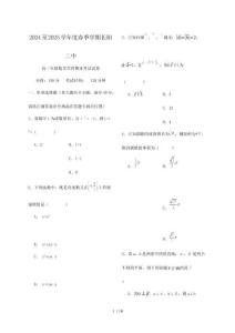 湖北省宜昌市長陽土家族自治縣第二高級中學2024_2025學年高一下冊期末考試數學檢測試卷