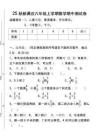 【2025秋新版】六年級上學期數學期中測試卷