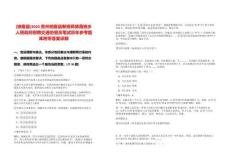 [納雍縣]2025貴州納雍縣新房彝族苗族鄉人民政府招聘交通協管員筆試歷年參考題庫附帶答案詳解