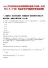 2025四川經準檢驗檢測集團股份有限公司第一次招聘92人（廣安）筆試歷年參考題庫附帶答案詳解