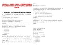 [貴州省]2025貴州醫科大學招聘“省部共建藥用植物功效與利用國家重點實驗室”主任筆試歷年參考題庫附帶答案詳解