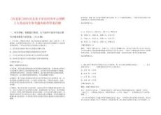 [河北省]2025河北省子牙河河務中心招聘2人筆試歷年參考題庫附帶答案詳解