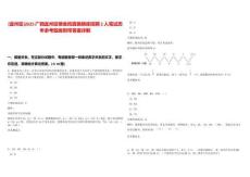 [宜州區(qū)]2025廣西宜州區(qū)糧食局直屬糧庫招聘2人筆試歷年參考題庫附帶答案詳解