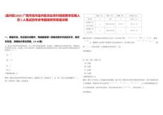 [宜州區]2025廣西河池市宜州區農業農村局招聘非在編人員5人筆試歷年參考題庫附帶答案詳解