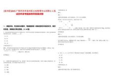[宜州區]2025廣西河池市宜州區土地整理中心招聘2人筆試歷年參考題庫附帶答案詳解