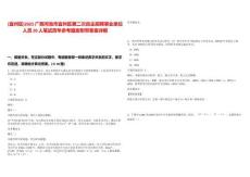 [宜州區]2025廣西河池市宜州區第二次自主招聘事業單位人員20人筆試歷年參考題庫附帶答案詳解