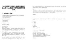 2025湖北荊門市從碩士博士研究生中引進人才437人筆試歷年參考題庫附帶答案詳解