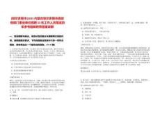 [鄂爾多斯市]2025內蒙古鄂爾多斯市直政府部門事業單位招聘33名工作人員筆試歷年參考題庫附帶答案詳解