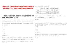 [宜春市]2025江西宜春市企事業單位引進急需緊缺高層次專業技術人才1452人筆試歷年參考題庫附帶答案詳解