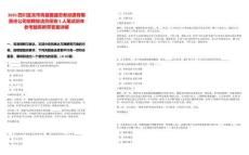2025四川宜賓市高縣國盛勞務派遣有限責任公司招聘保潔員保安5人筆試歷年參考題庫附帶答案詳解