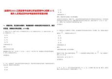 [宜春市]2025江西宜春市住房公積金管理中心招聘11名編外人員筆試歷年參考題庫附帶答案詳解