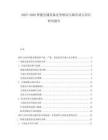 2025-2030智能交通設(shè)備競爭格局與城市試點(diǎn)項(xiàng)目研究報(bào)告