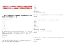 [宜春市]2025江西省宜春市企事業單位引進急需緊缺高層次專業技術人才820人筆試歷年參考題庫附帶答案詳解