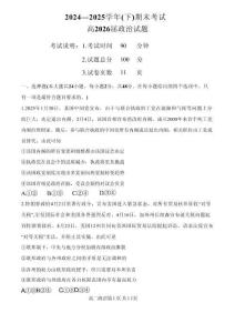 政治試卷+答案【重慶卷】【高二下期末考】重慶主城區七校2024-2025學年度（下）2026屆高二期末考試（6.30-7.2）