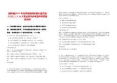 [民樂(lè)縣]2025年甘肅張掖民樂(lè)縣引進(jìn)高層次急需人才35人筆試歷年參考題庫(kù)附帶答案詳解