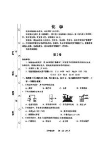 2025年天津市紅橋區(qū)中考化學(xué)模擬試卷（含答案）
