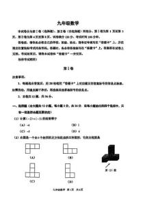 2025年天津市紅橋區(qū)中考數(shù)學(xué)模擬試卷（含答案）