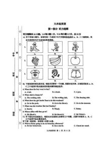 2025年天津市紅橋區(qū)中考英語模擬試卷（含答案）