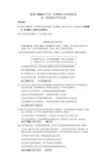 政治試題卷｜2506慈溪高一下期末統考【浙江卷】【高一下期末考】浙江省慈溪市2024學年第二學期高一年級6月期末測試卷（6.25-6.27）
